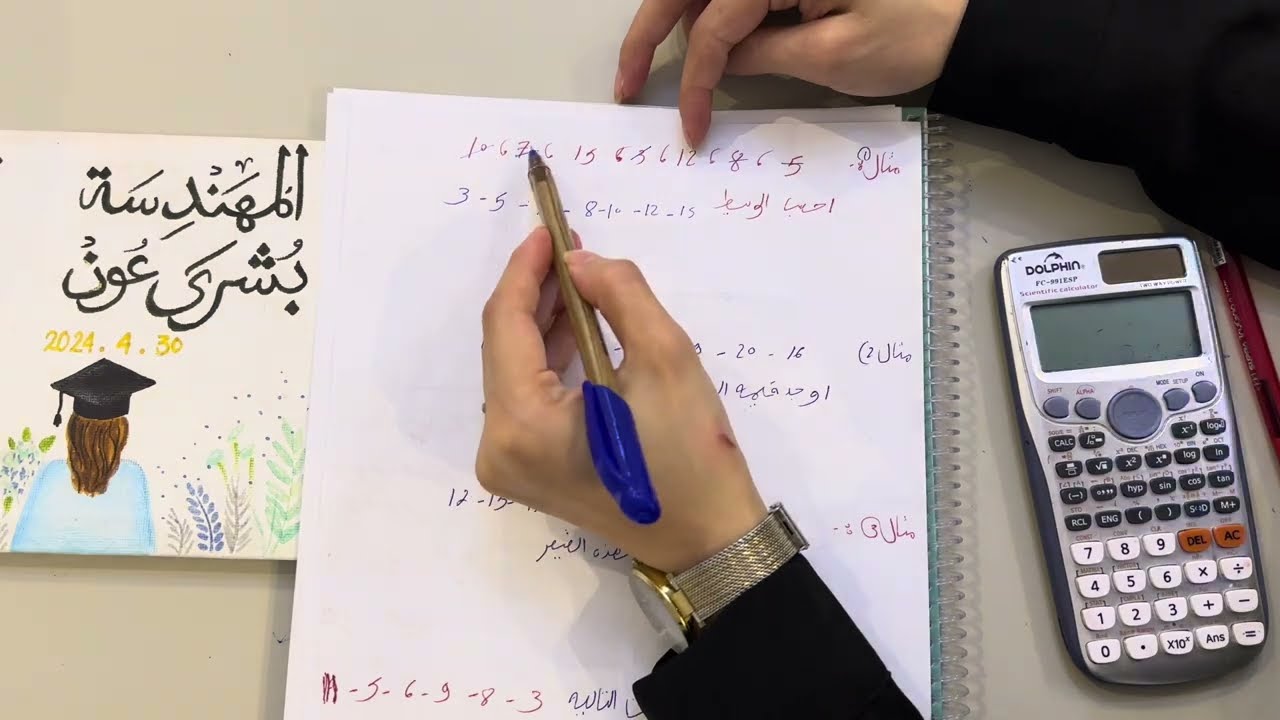 الفيديو 16 إحصاء للصف الثاني ثانوي / درس الوسيط