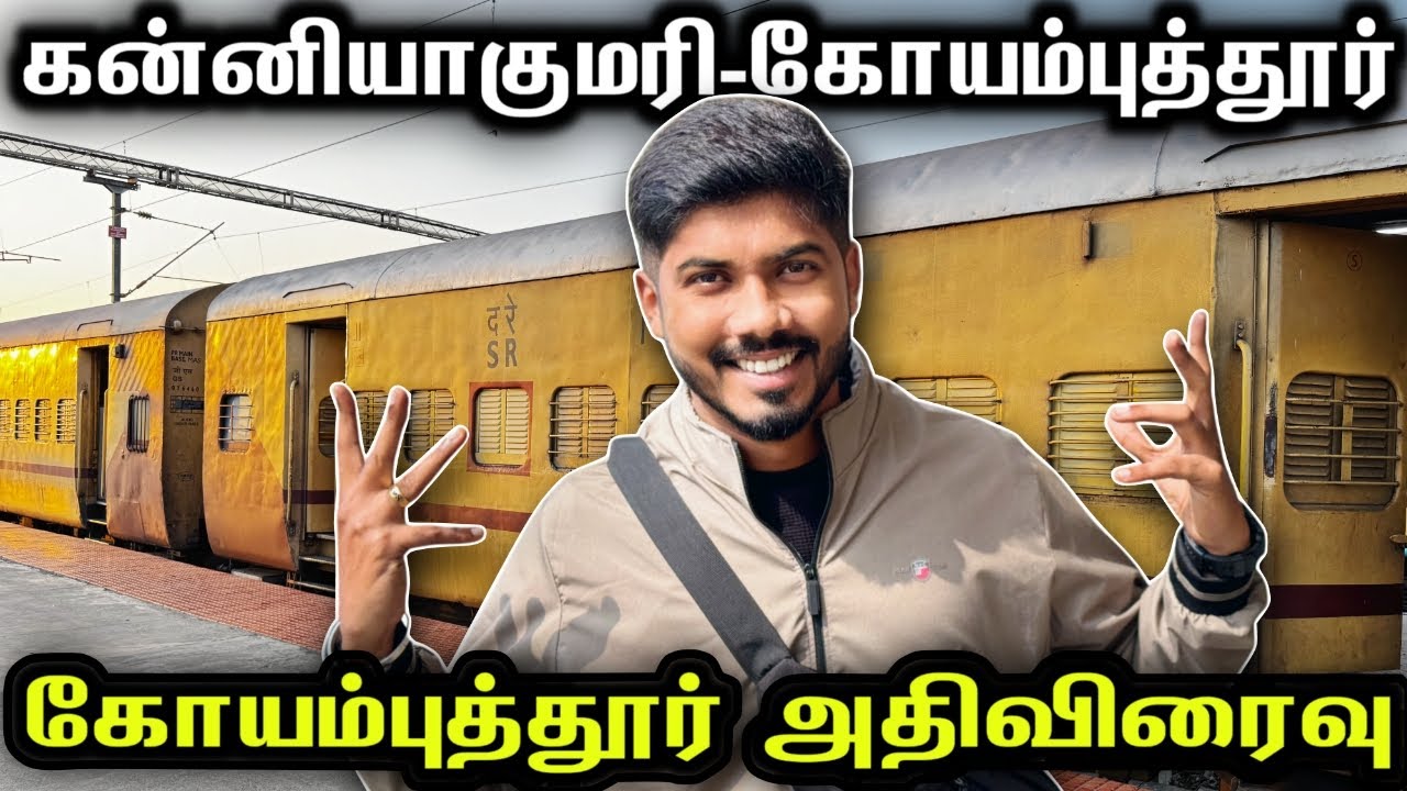 🚂கன்னியாகுமரில இருந்து கோவைக்கு கிளம்பியாச்சு | Nagercoil to Coimbatore SF Express Train Journey