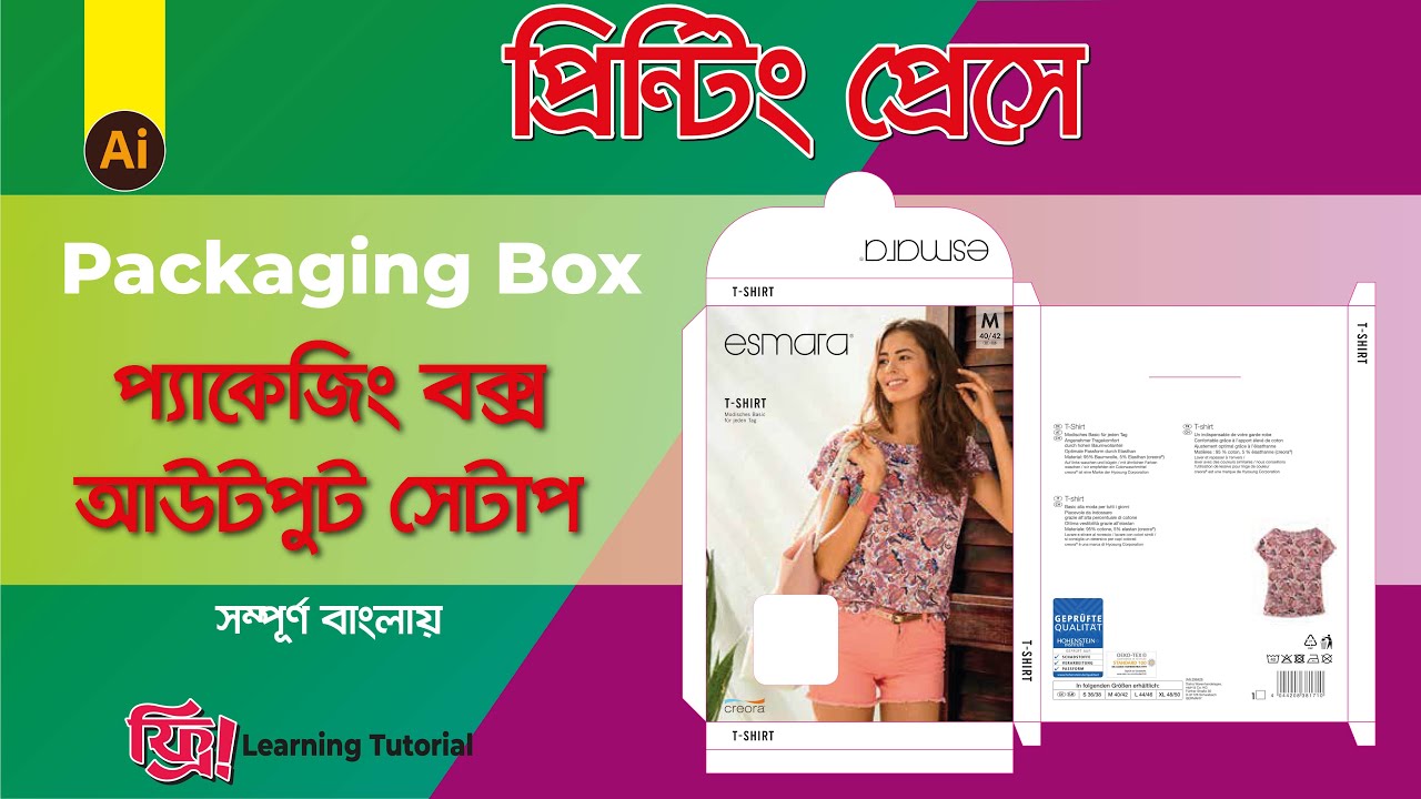 Packaging Box Output Setup tutorial | প্যাকেজিং বক্স সিটিপি প্লেট সেটাপ | Printing Press Setup