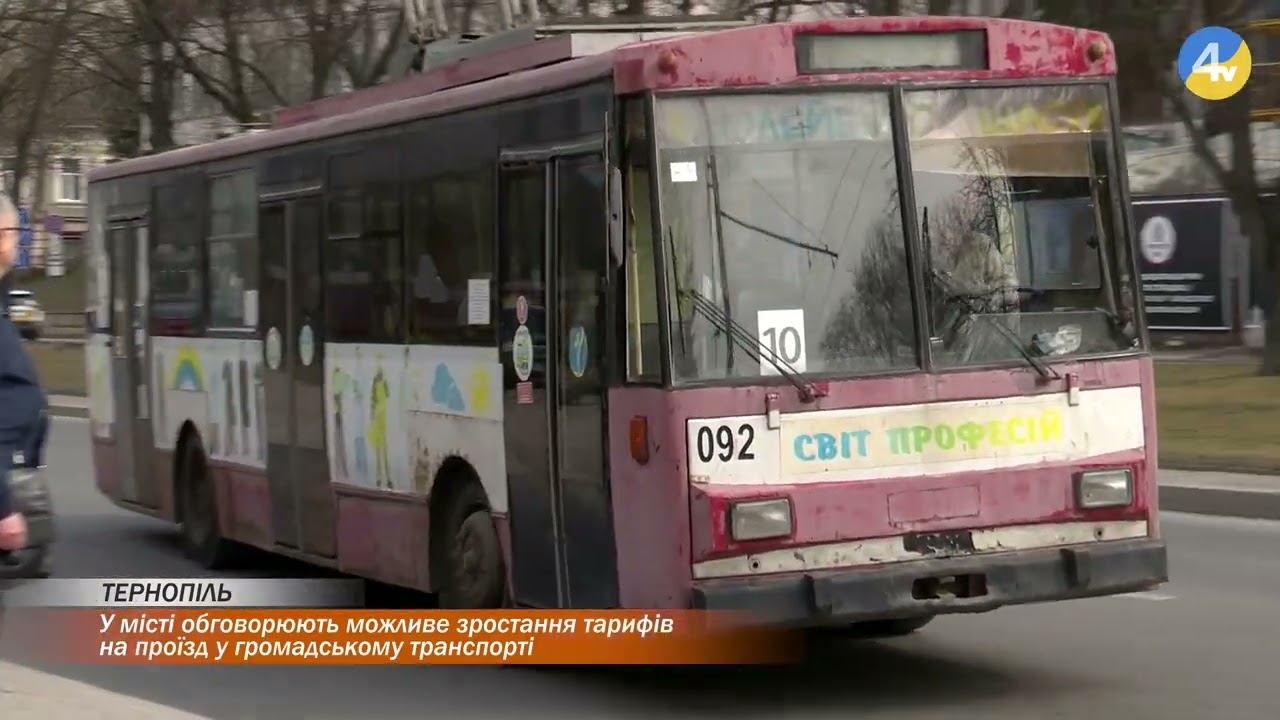 У місті обговорюють можливе зростання тарифів на проїзд у громадському транспорті