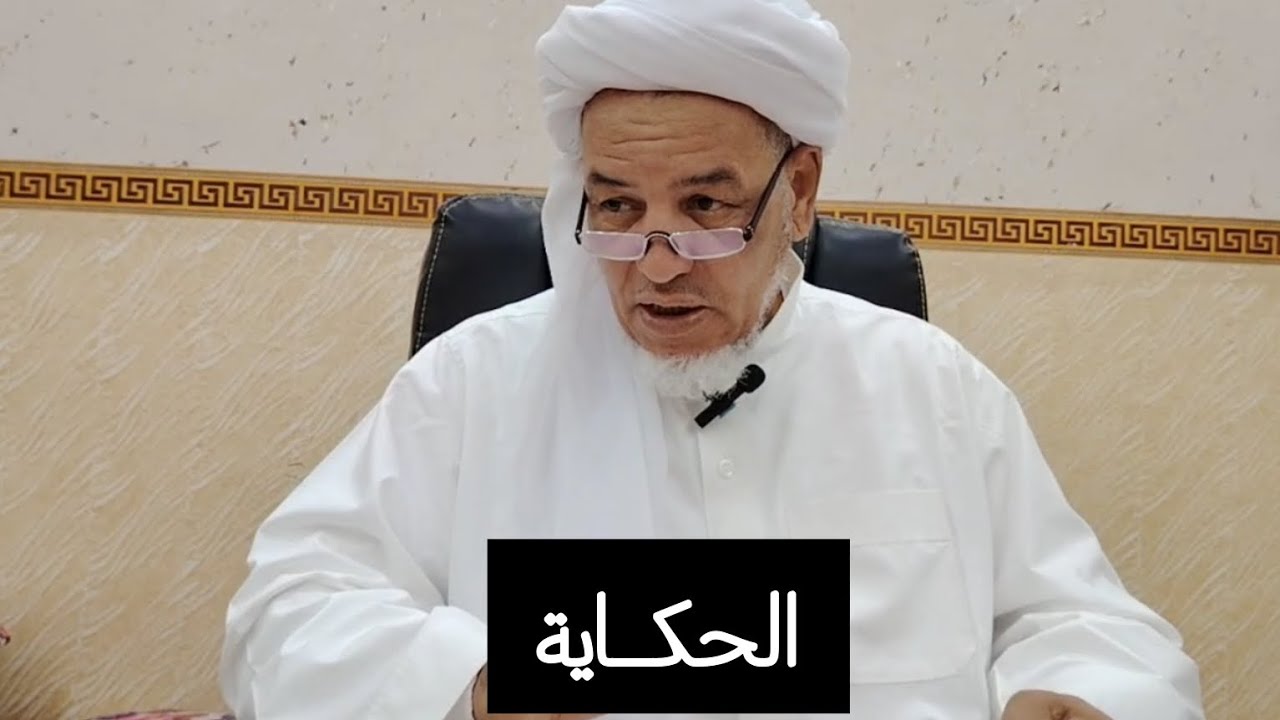 شرح ألفية ابن مالك : باب الحكاية