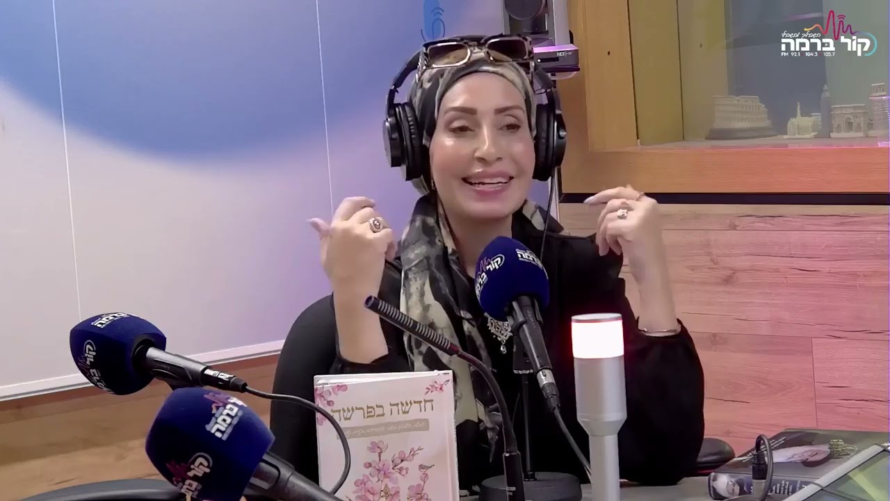 רגעים של אושר עם הרבנית חדוה לוי- פרשת לך לך