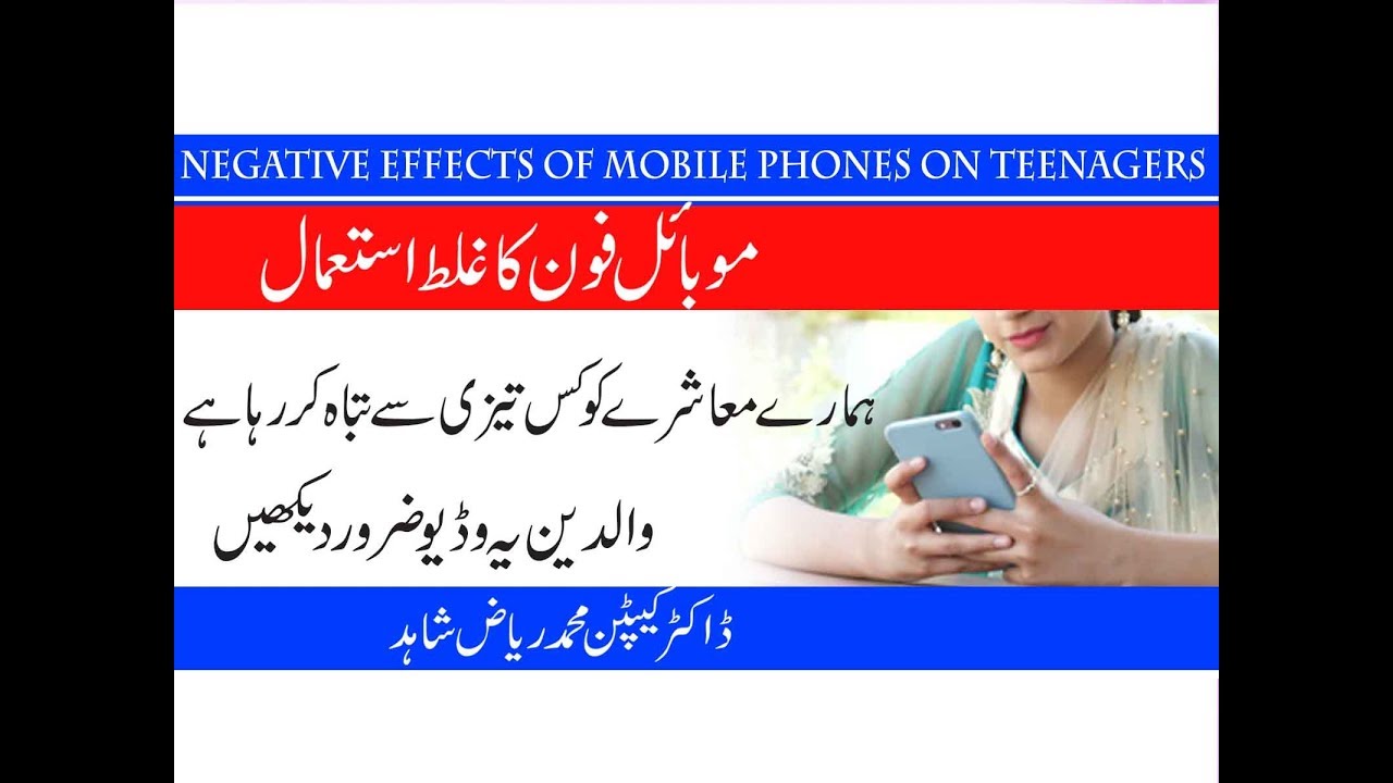Negative Effects Of Mobile Phones On Teenagers