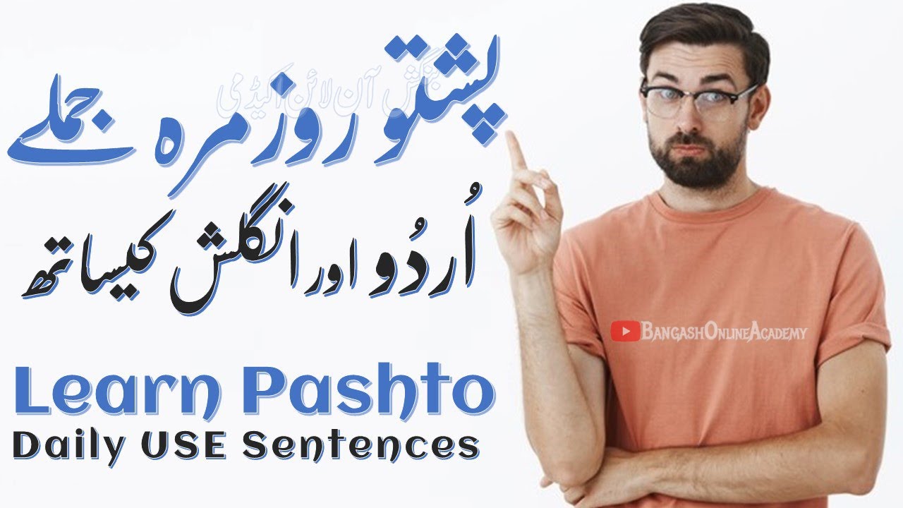 Lesson 58 - Learn English Language Sentences and Phrases from Pashto Langauge || English To Pashto