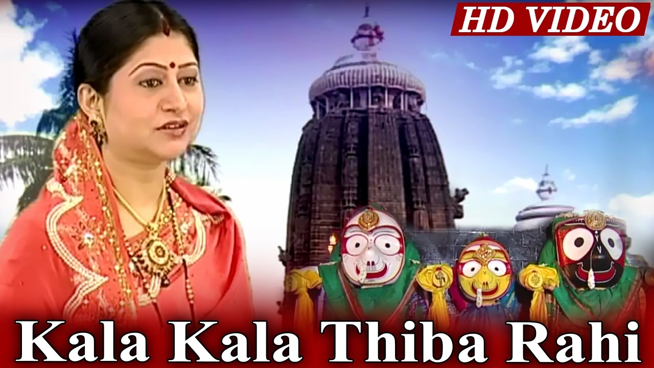 KALA KALA THIBA RAHI| Hrudayara Gita Vol-5 | Namita Agrawal | Sarthak Music | Sidharth TV