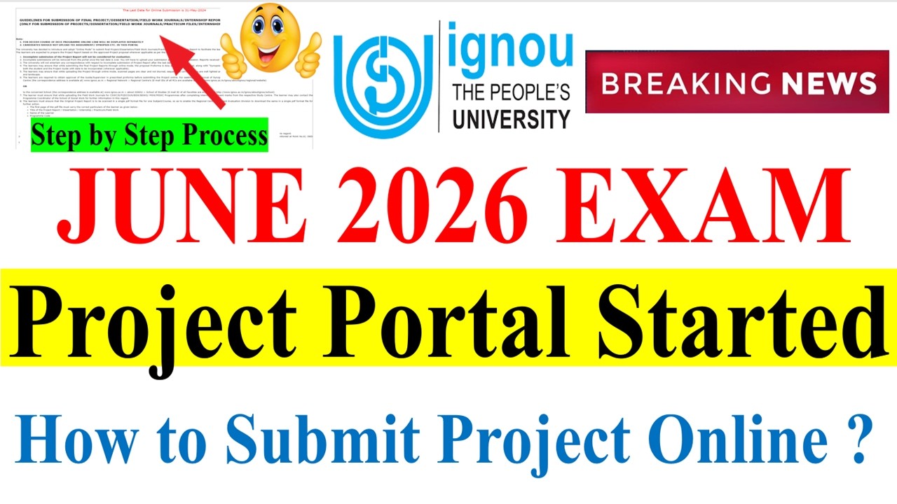 Как отправить проект IGNOU онлайн для экзамена в июне 2026 года? Пошаговая инструкция | Онлайн-от...