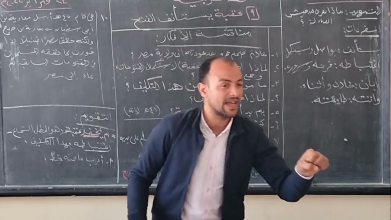 الفصل التاسع من قصة عقبة بن نافع.عقبة يستأنف الفتح للصف الأول الإعدادي شرح نحو وليد علي المعظمي