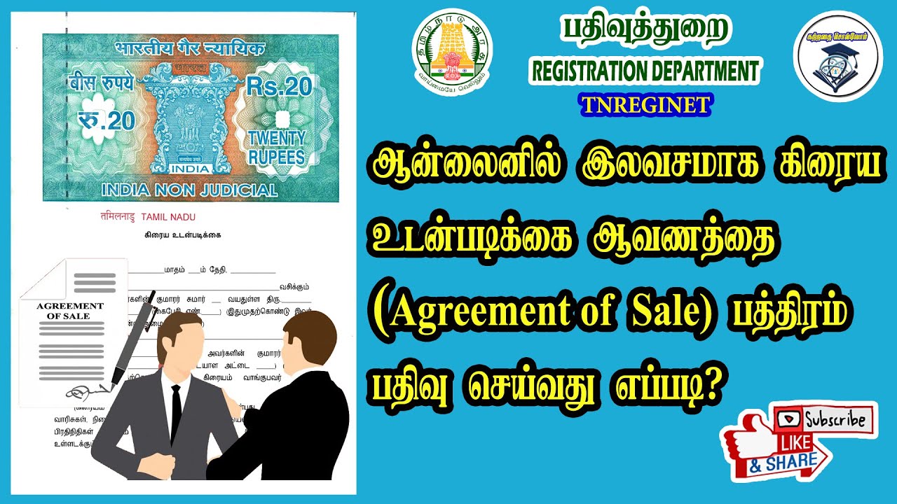 How to do Agreement Of Sale Deed document in Online? Online'ல் Sale Agreement  செய்வது எப்படி?