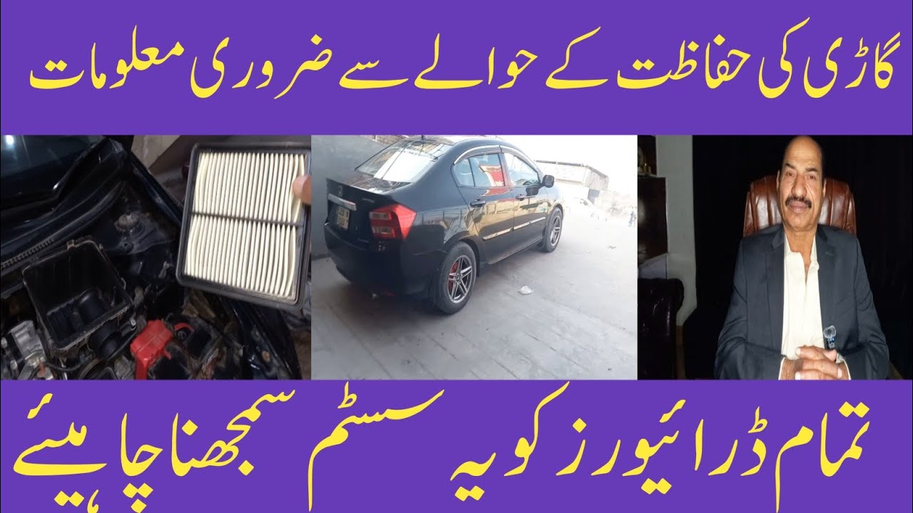 Car cleaning kya hoti hai// Gadi Ki Twinning Kyon jaruri hai/Urdu /Hindi #motivation 
