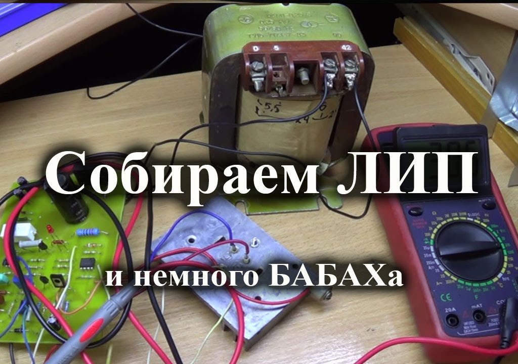 Лабораторный блок питания 0-30В 3А