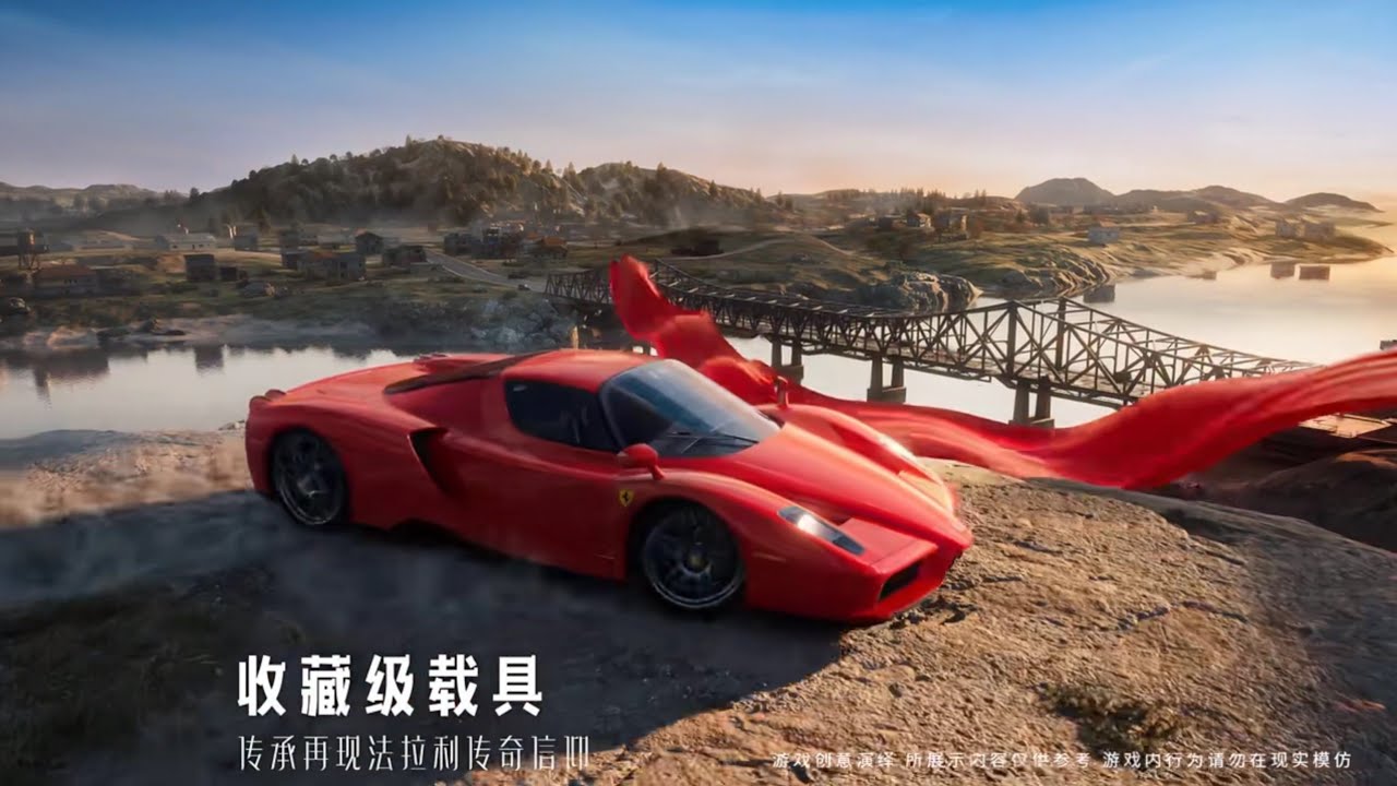 PUBG MOBILE CN x FERRARI COLLABORATION | OFFICIAL TRAILER !