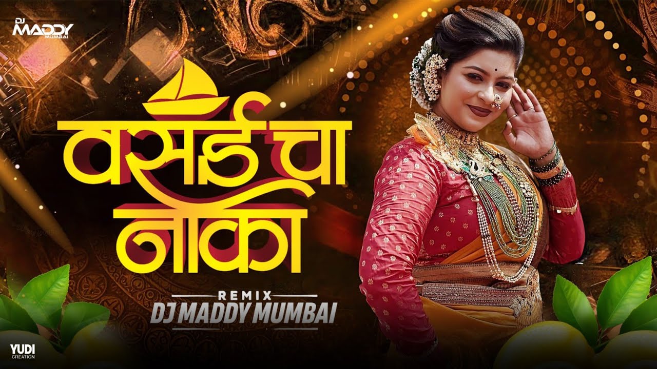 Vasaich Naka | Dance Mix |  DJ Maddy Mumbai | वसई चा नाका | Superhit Koligeet DJ Song | 2026