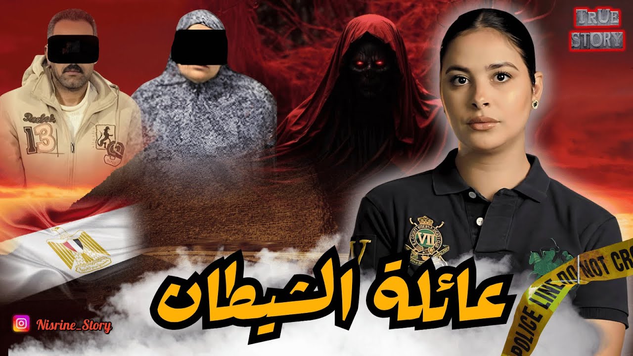 قصة غامضة قدام مول العرب فالستة أكتوبر.. لقاو ج. ثة ملفوفة فبطانية فالشارع 🇪🇬 شنو علاقة الأب ببنتو😱