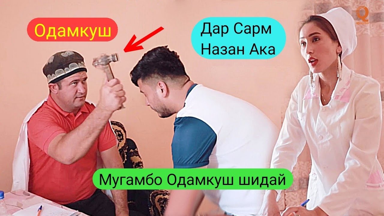 Мугамбо ва Кучкар - Духтури Бесавод Сахнаи нав 2019