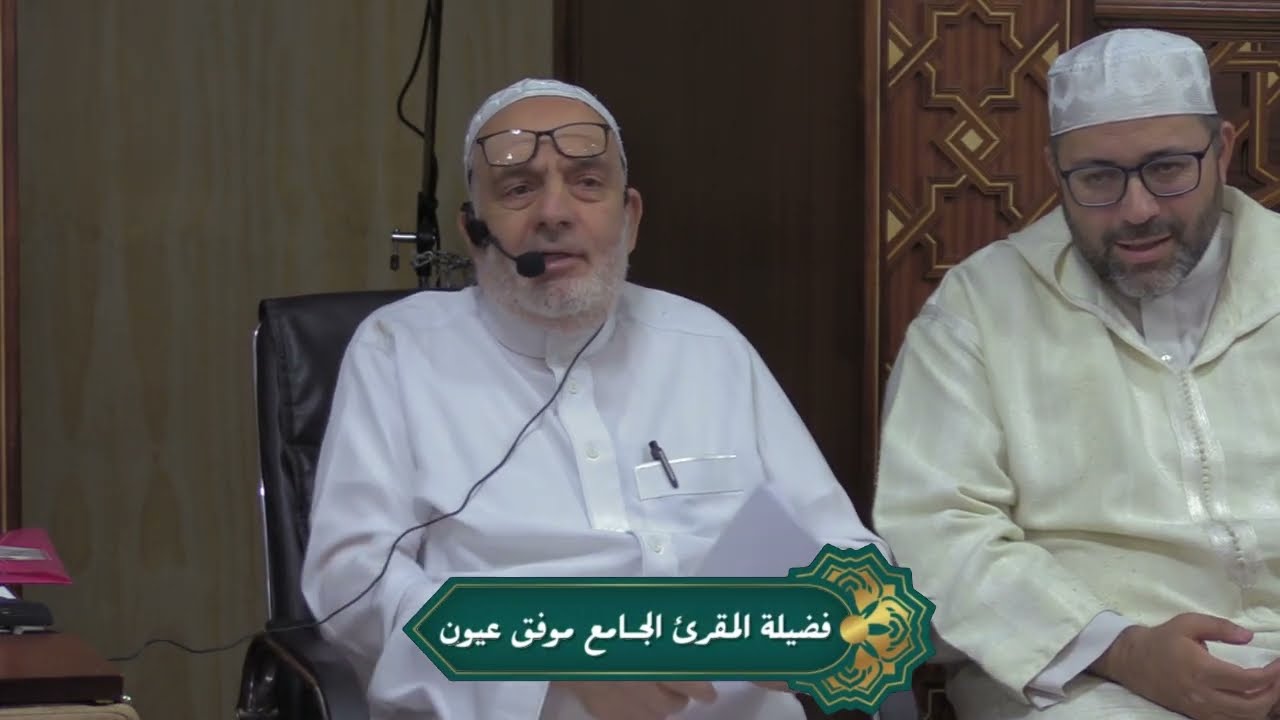 كلمة الشيخ المقرئ الجامع الشيخ #موفق_عيون حفظه الله ورعاه من مسجد الشيخ الطيب العقبي 