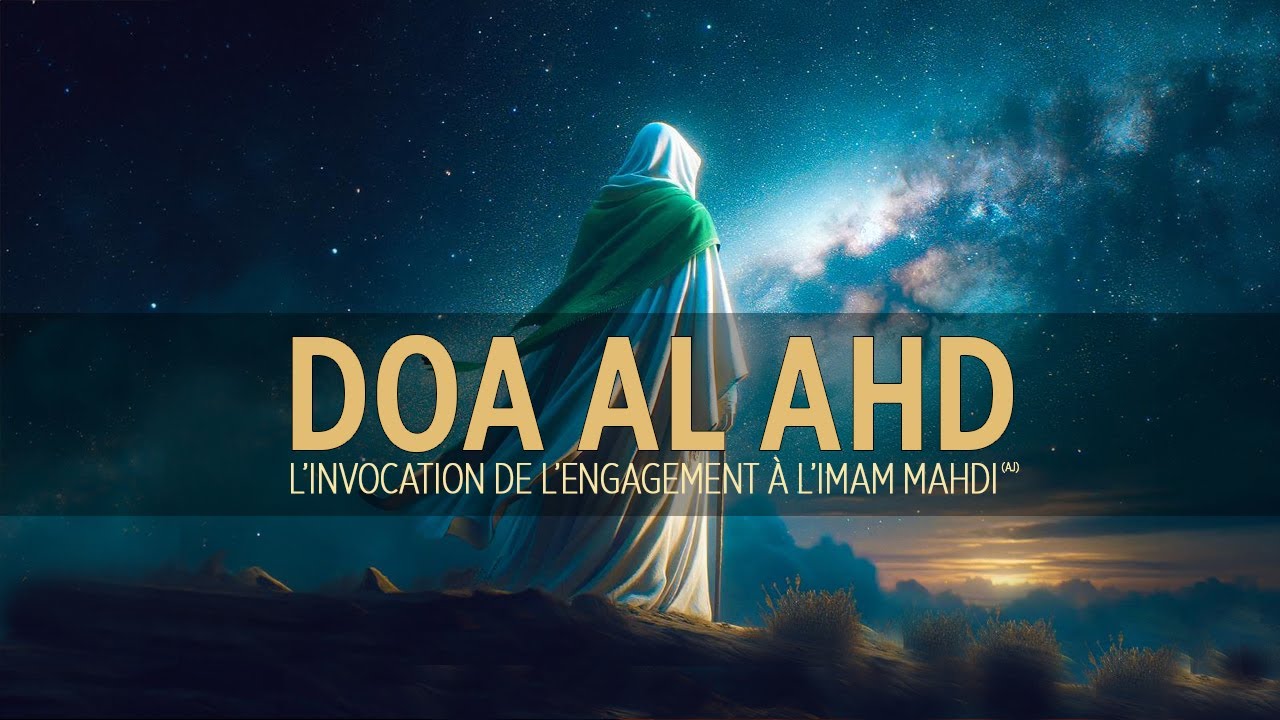 DOA AL AHD : L'invocation de l'engagement à l'Imam Mahdi (aj)