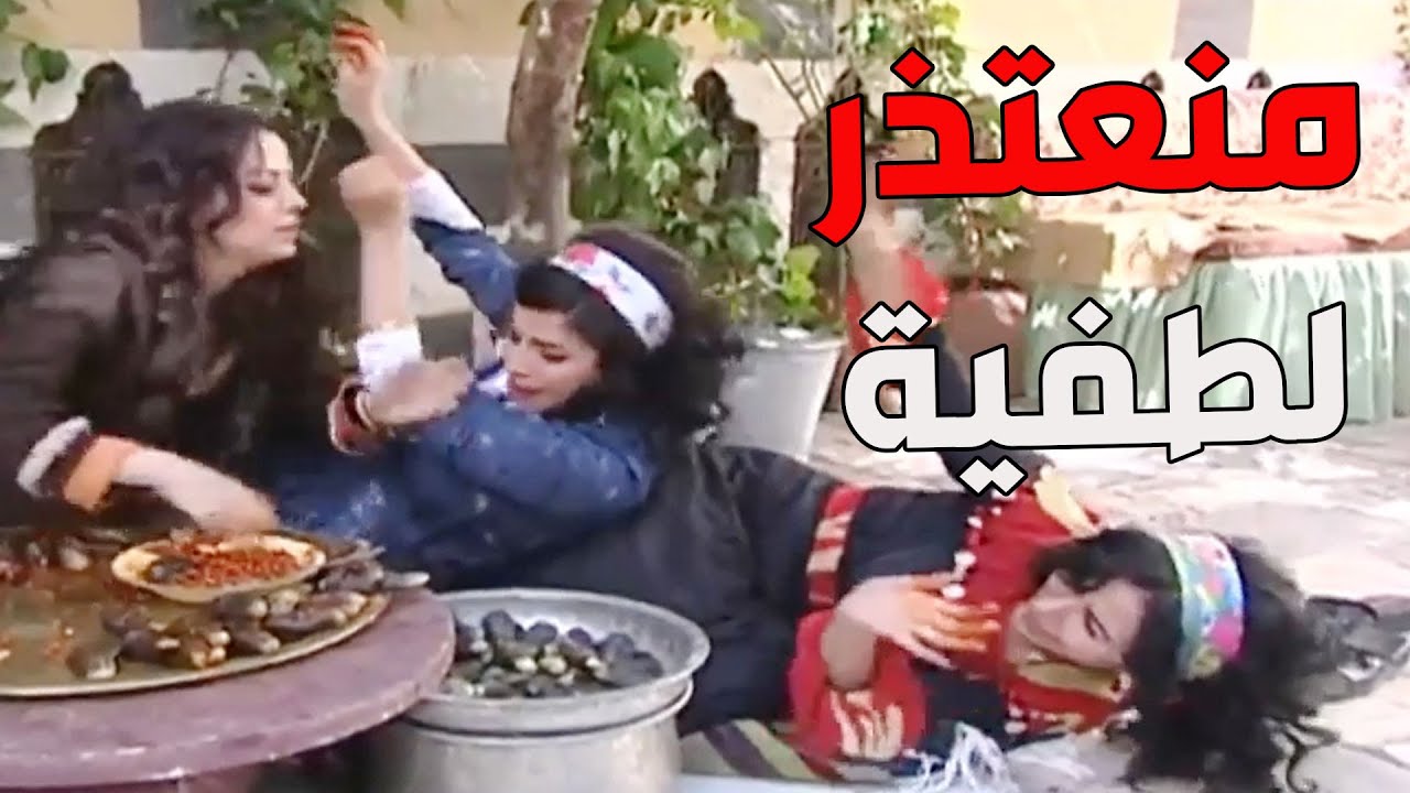 باب الحارة ـ  نسوان عصام قررو يعملو مكدوس وياريت ما قررو ههههه