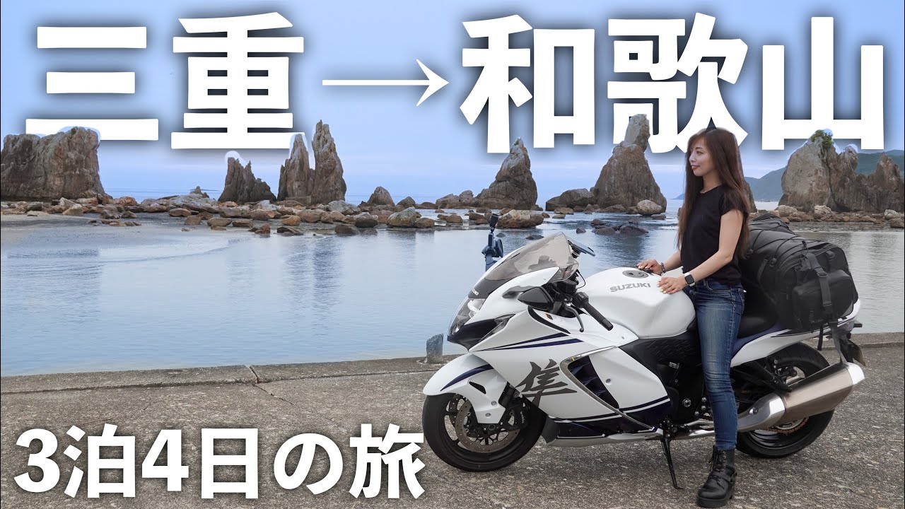 Встреча в небольшом аквариуме в префектуре Вакаяма. hayabusa gsx1300r мотоблог
