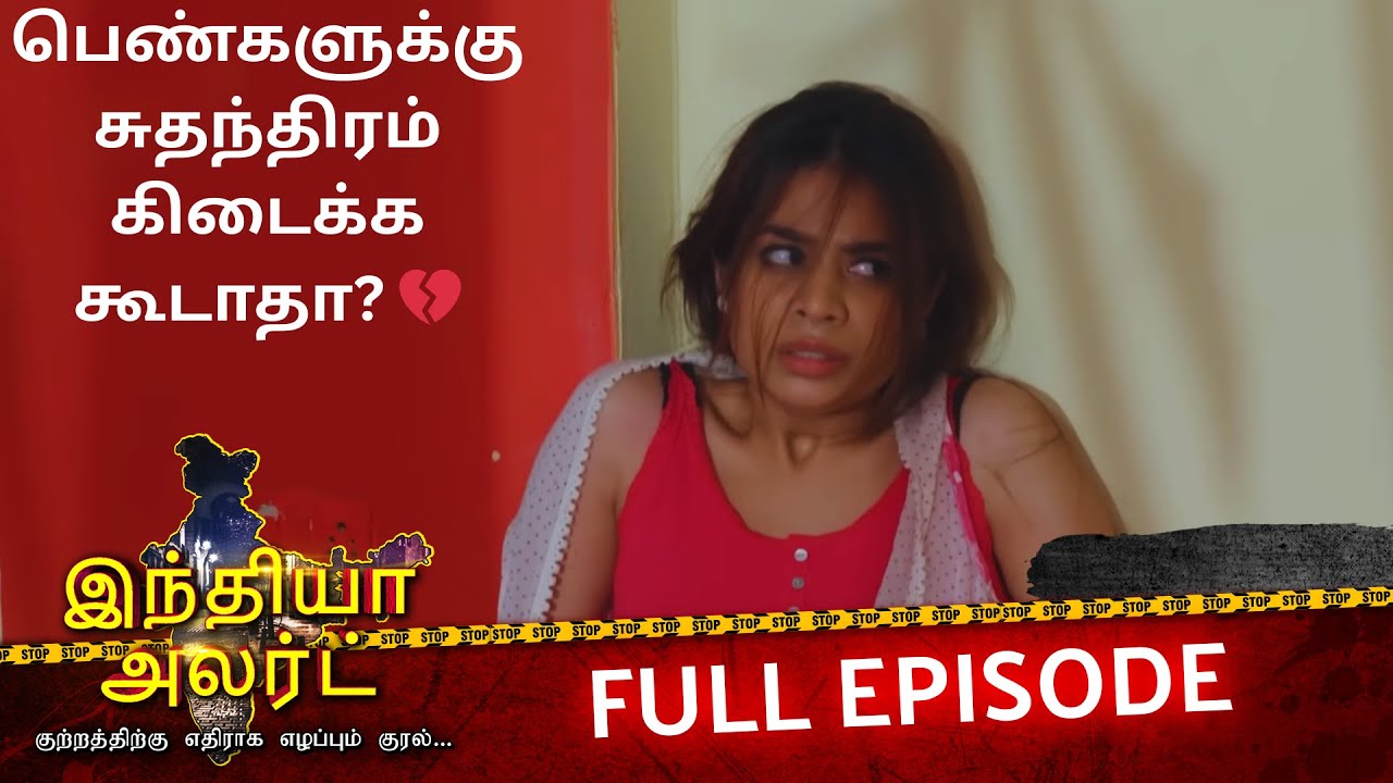 மரியாதைக்காக பேத்தியை பலியிட்ட தாத்தா 🥶| Fashionable Poti | EP 688 |India Alert Tamil|Enterr10 Tamil