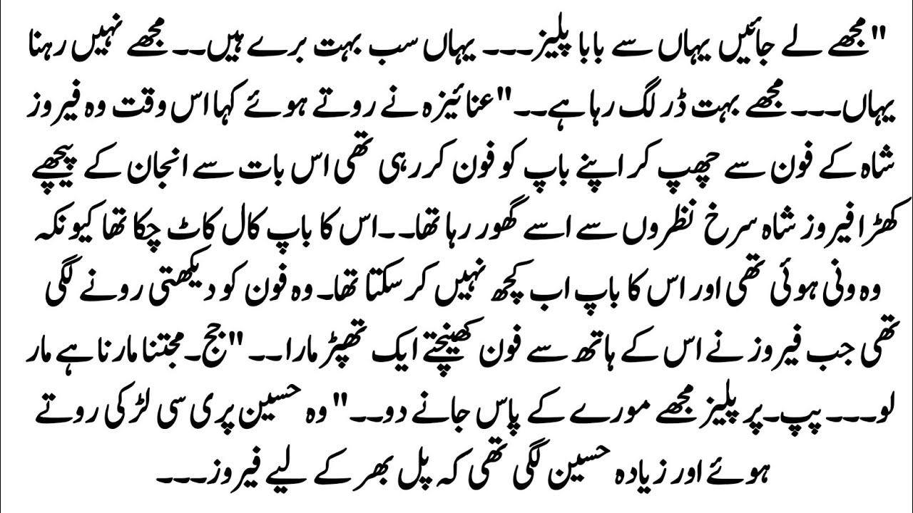 Urdu Novel 