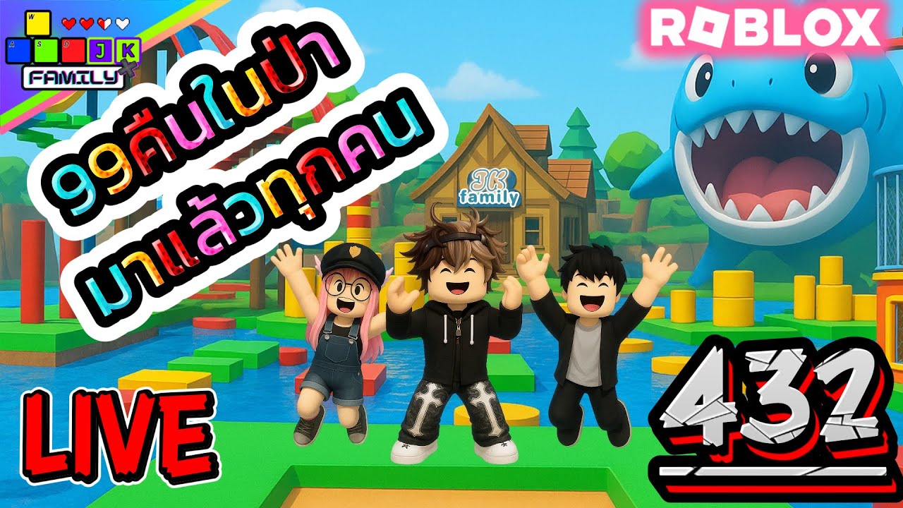 🔴Live Roblox 99คืนในป่า ลองแบกด้วยคลาสใหม่ !!! Ep.432 #roblox #roblox99nightsintheforest