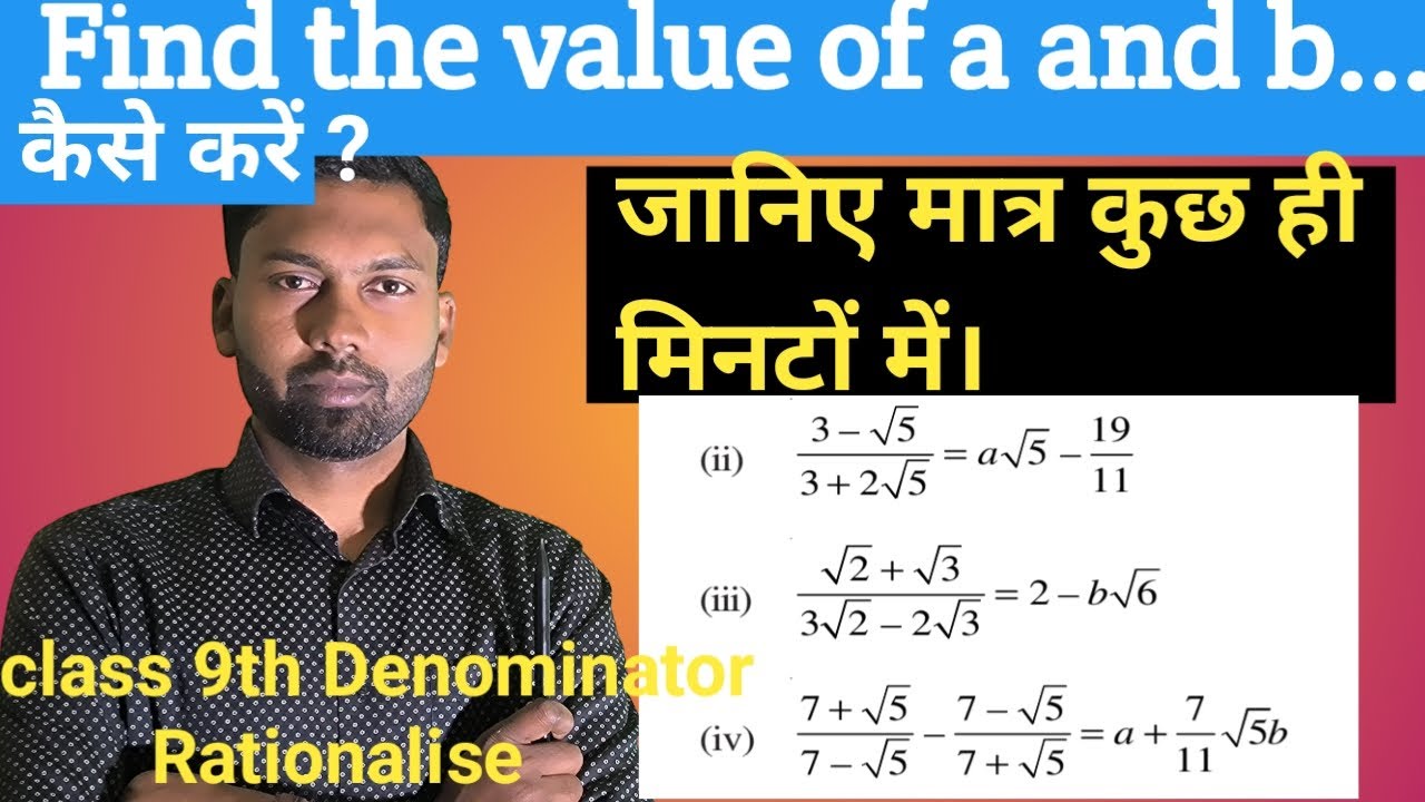 Find the value of a in (3 - √5) / (3 + 2√5) = a√5 - 19/11 | class 9 maths cha. 1 | Binay Eduignite 