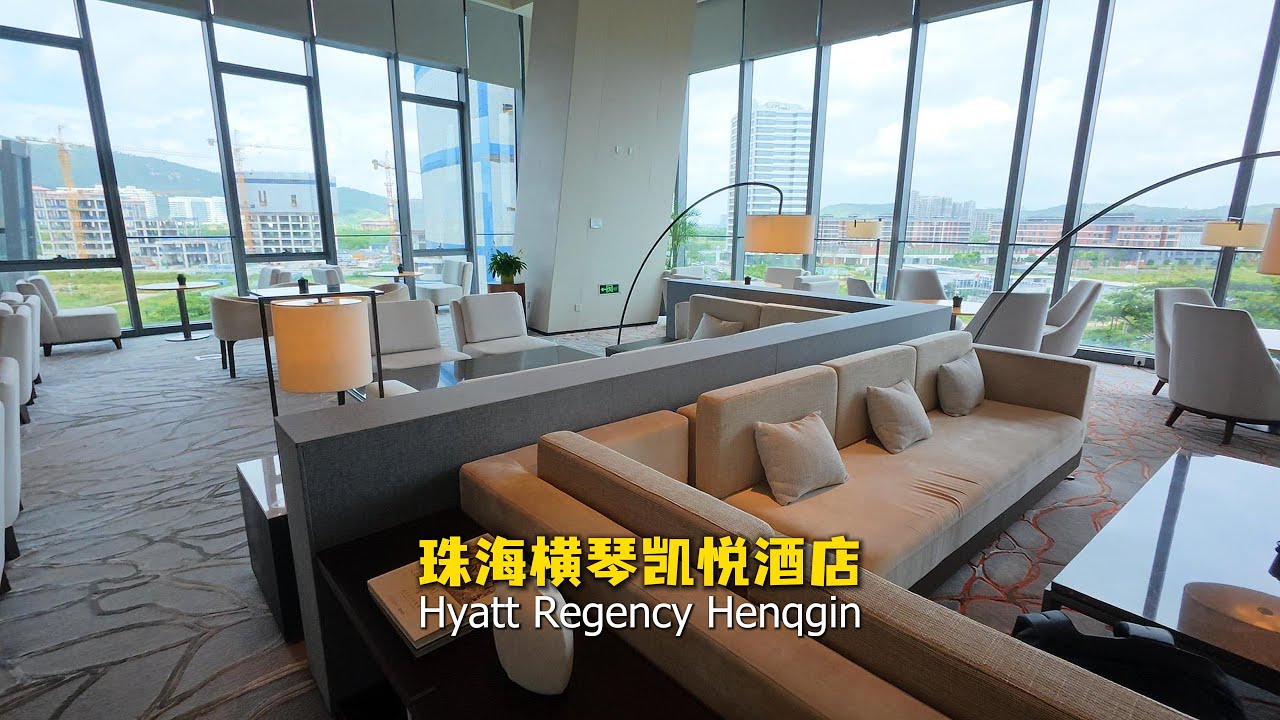 珠海横琴凯悦酒店 嘉宾轩太顶了 Hyatt Regency Hengqin Zhuhai
