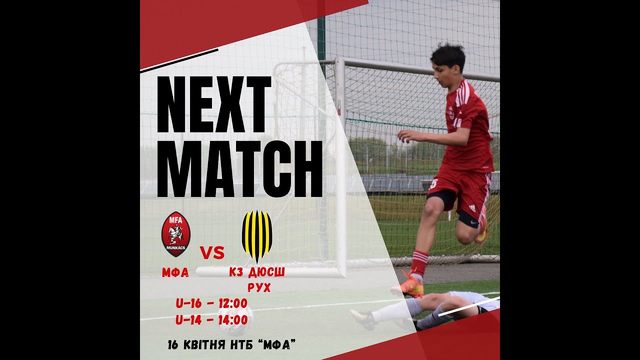 Мункач U-14 - КЗ 