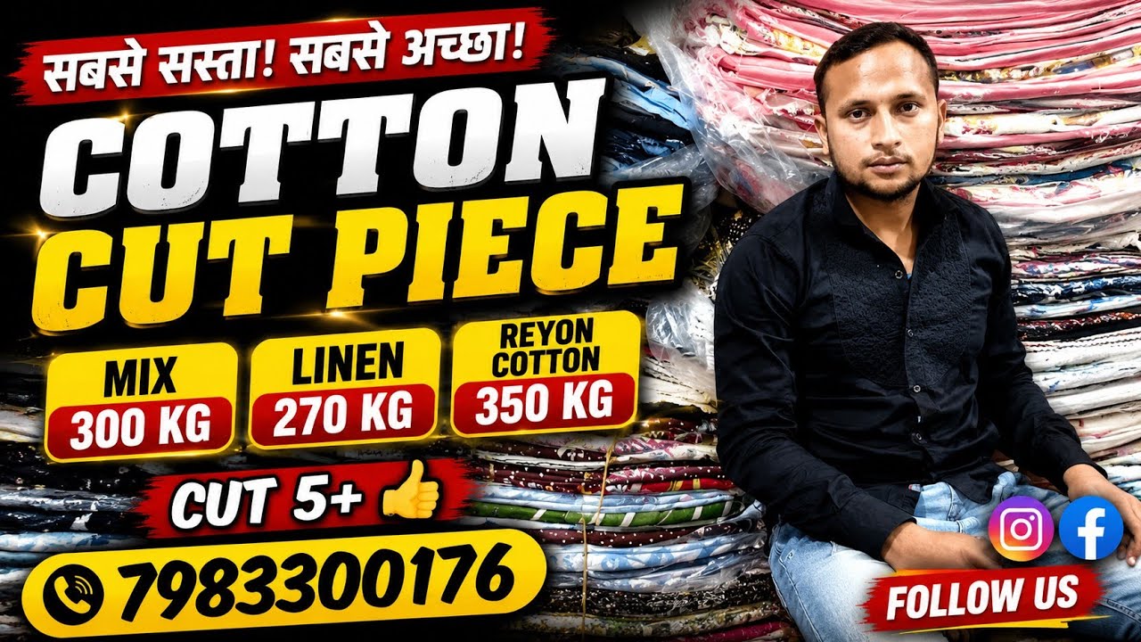 मात्र ₹270/300/350 Kg से🔥 | COTTON CUT PIECE & CLOTHES | Printed Wholesale Market | धमाकेदार ऑफर 💥