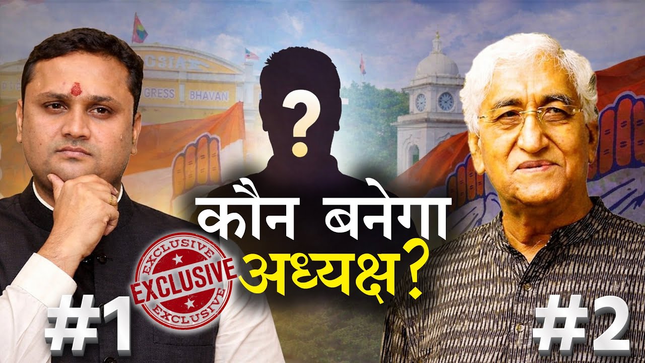 CG Congress New President: दीपक बैज की छुट्टी तय? उमेश पटेल और टीएस सिंहदेव में टक्कर!