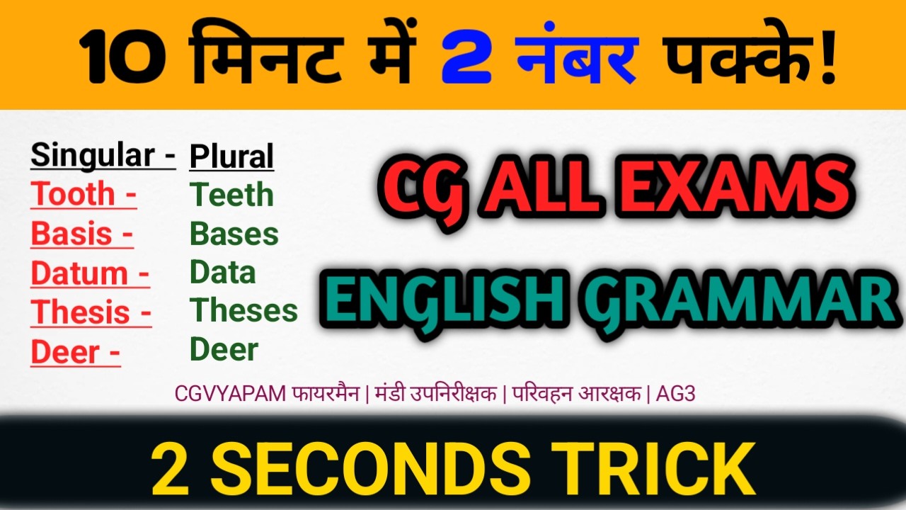Singular To Plural | CGVYAPAM ALL EXAMS ENGLISH GRAMMAR TRICK | Mandi | Parivahan | Fireman English