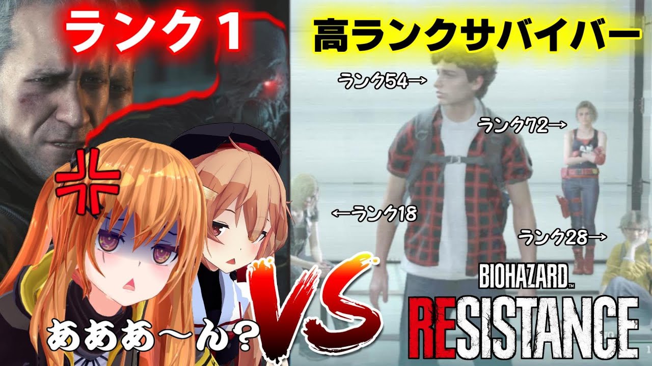 【ドルこれが遊ぶ！】UBCS隊員が行く「ランク１マインドで高ランクサバイバー相手に挑んだ結果」ニコライ入社なのです第03【バイオハザード レジスタンス】