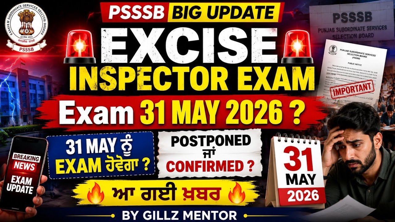 PSSSB Excise Inspector Exam Date Confirmed? 31 May Big Update By Gillz Mentor