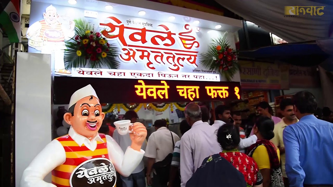 Yewale Opening Outlets Highlights