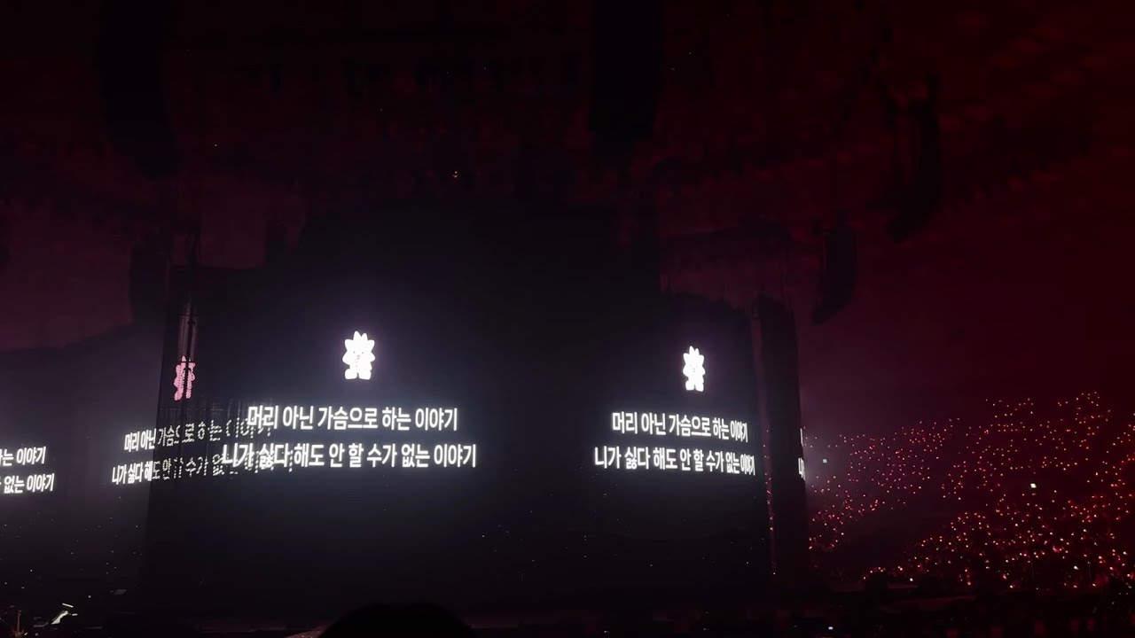 유애나 앵콜 떼창 이벤트 잔소리 (Nagging) | 240309 IU H.E.R. WORLD TOUR CONCERT in SEOUL