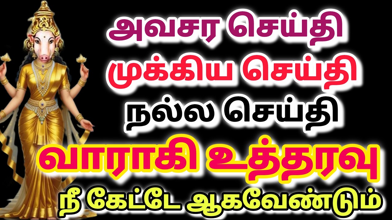ஆசை| Amman | varaahi Amman | positive vibes | @akshya sai vidiyal