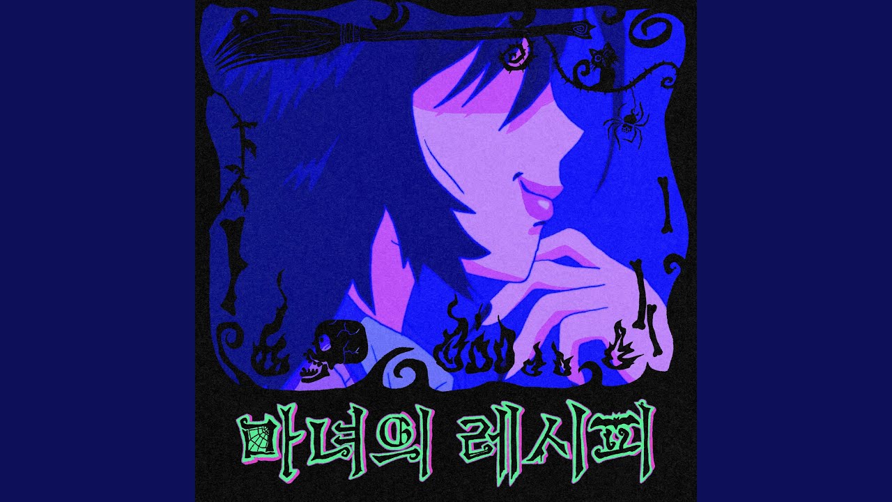 The Witch's Recipe (Prod. Gwana)