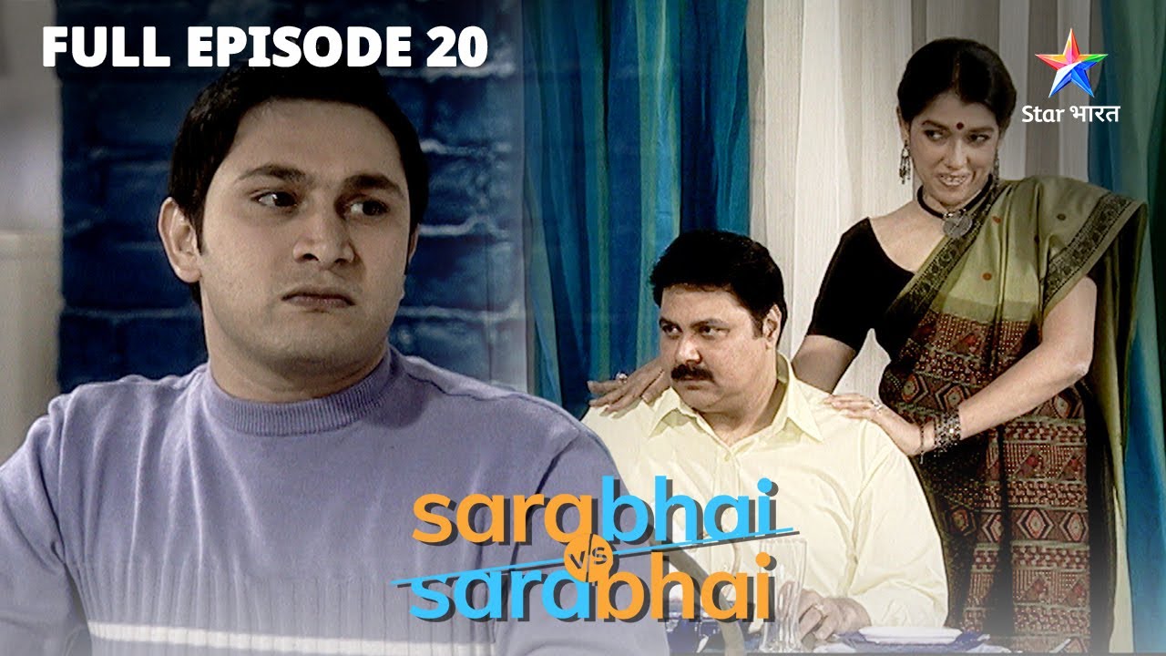 Sahil aur Monisha ki pehli mulaqaat | Sarabhai Vs Sarabhai | EPISODE-20