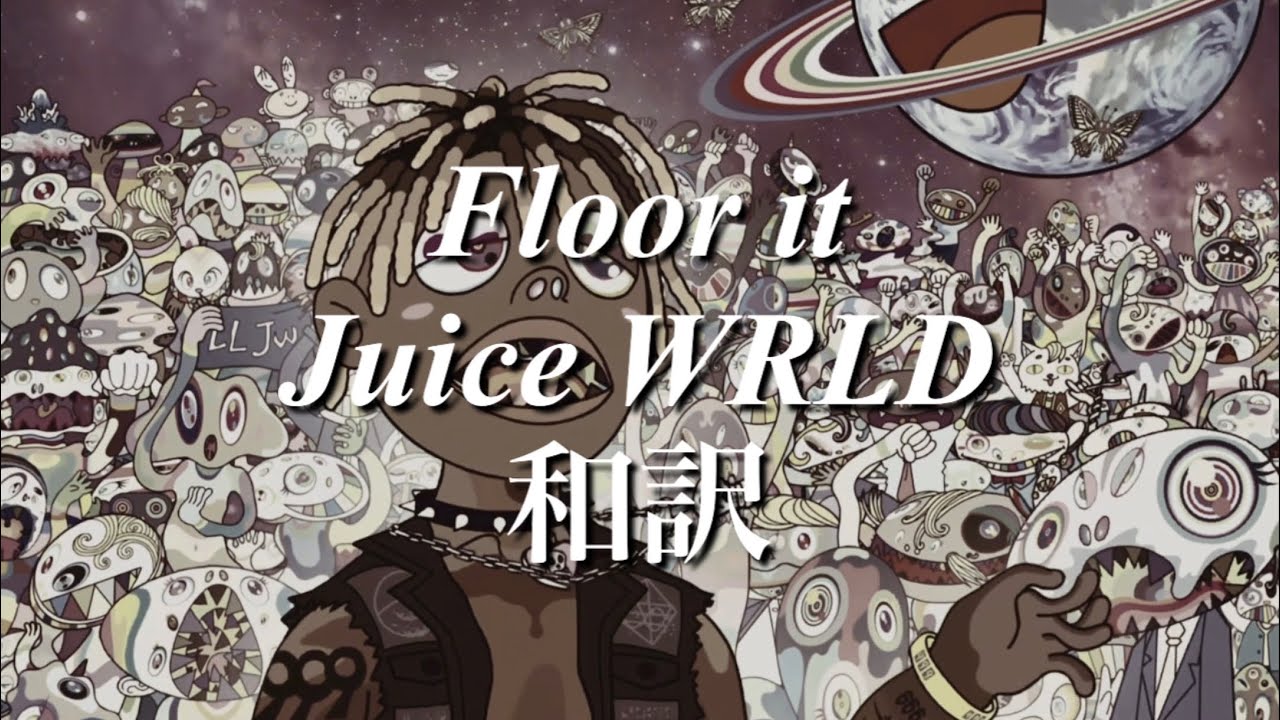 JuiceWRLD -Floor it    和訳 ［意訳］