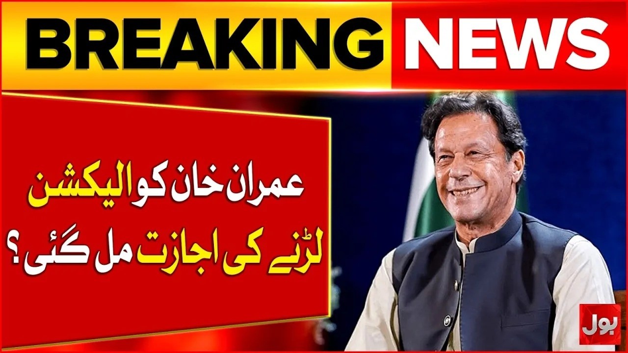 Imran Khan Gets Permission to Contest Elections? | Supreme Court Big Hearing | Breaking News