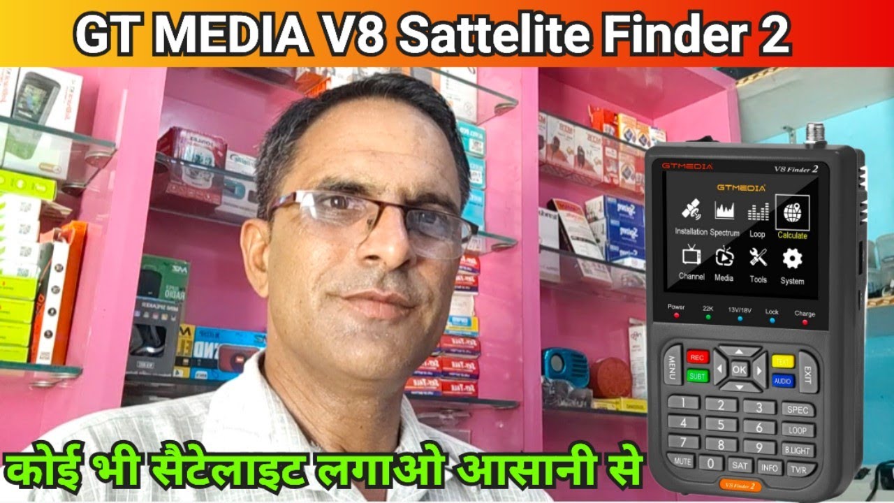 Gt media V8 Sat Finder 2 ! GT MEDIA V8 ! कोई भी सैटेलाइट सेट करो एक मिनट में ! #gtmediav8 #satfinder