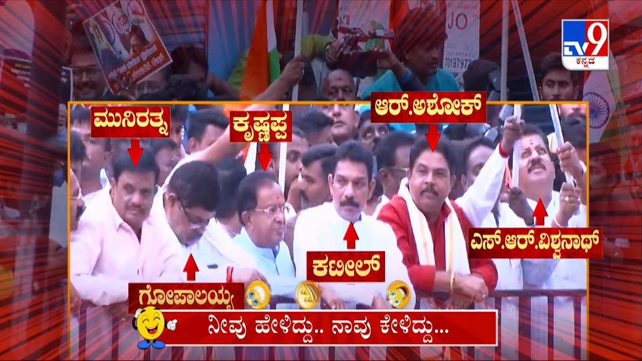 Neevu Heliddu Naavu Keliddu: BJP Leaders, Operation Hasta, DK Shivakumar Comedy (27-08-2023) #TV9A