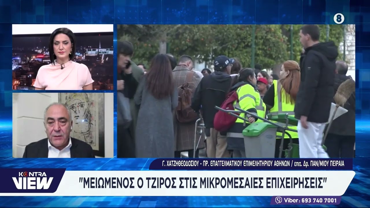 Γιάννης Χατζηθεοδοσίου για την κατάσταση στην ελληνική αγορά και την Mercosur