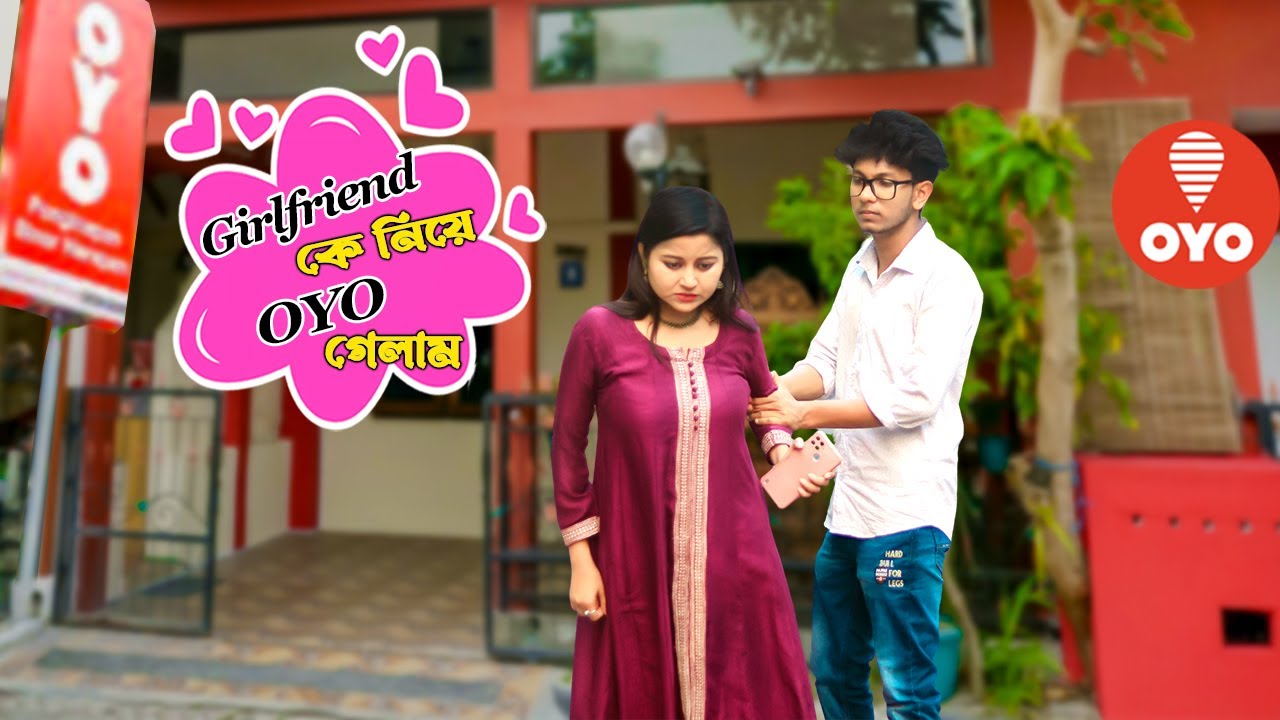 Girlfriend কে নিয়ে OYO যেতে গিয়ে এ কি হল 🥰 | Prank on Girlfriend | Prankvideo | Prank Lover Suja
