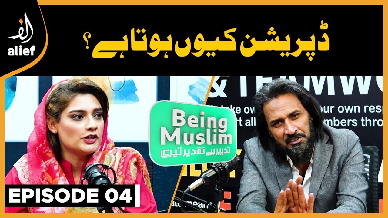 Depression Kyun Hota Hay? | Being Muslim | EP 04 | Sahil Adeem | Sundas Sami | PODCAST | Alief TV