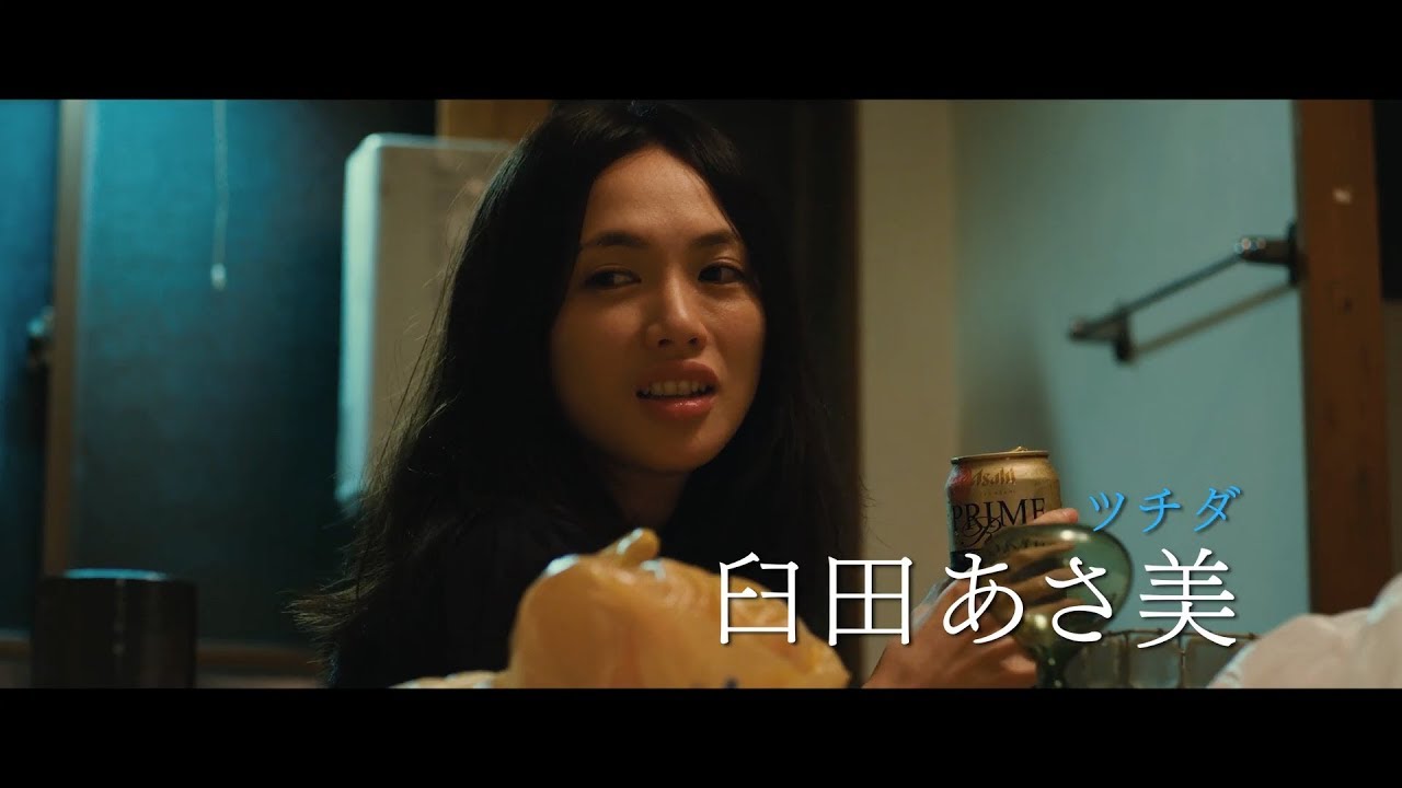 『南瓜とマヨネーズ』予告編
