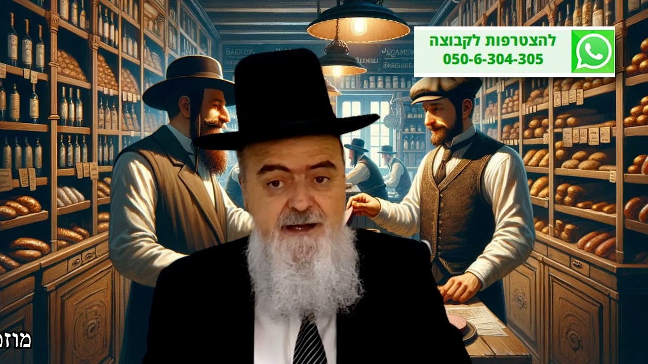 הגאון הרב אהרון בוטבול - הלכה יומית - י