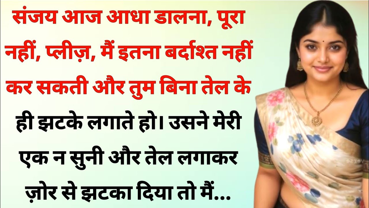 Suvichar Emotional story | Hindi Motivational Kahaniyan | Hindi Stories | Badtime Hindi Kahani