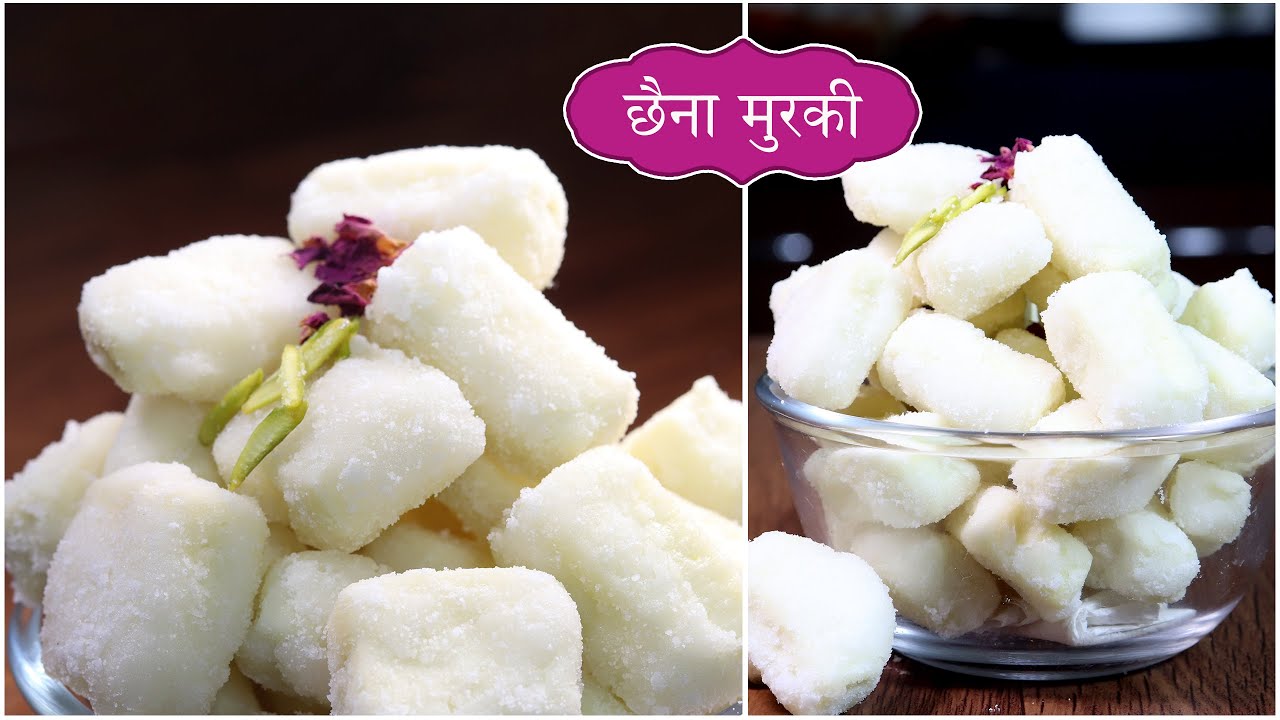 600 रुपये वाली टेस्टी मिठाई बनाये सिर्फ 100 रूपये के खर्चे में | Chena Murki Recipe | Chhena Mithai
