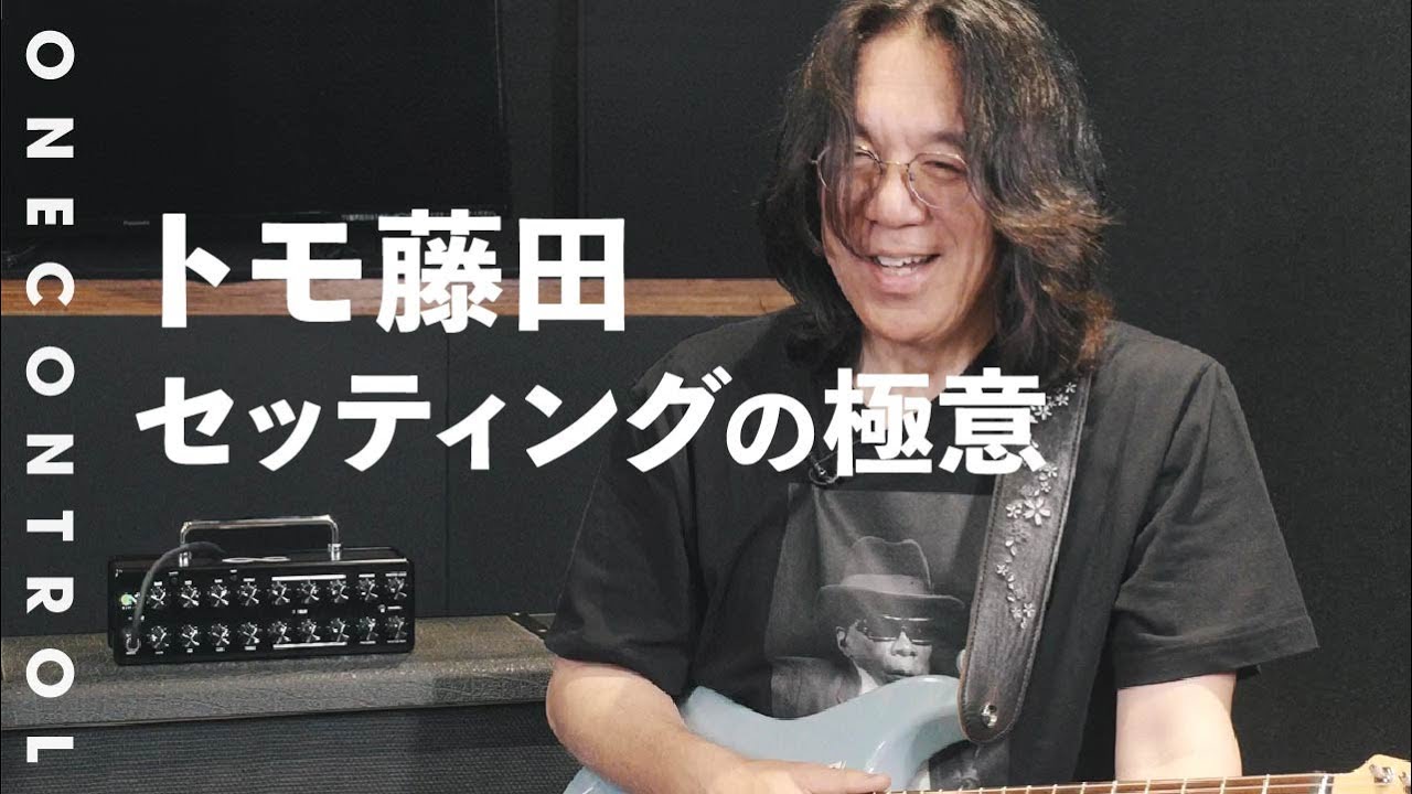 One Control Special Movie Part 2 | BJF-S100セッティングの極意 トモ藤田/Tomo Fujita